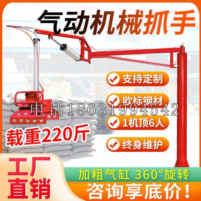 番路乡凯富 Jupiter木星电动液压机械臂制作 主从机器人机械抓手