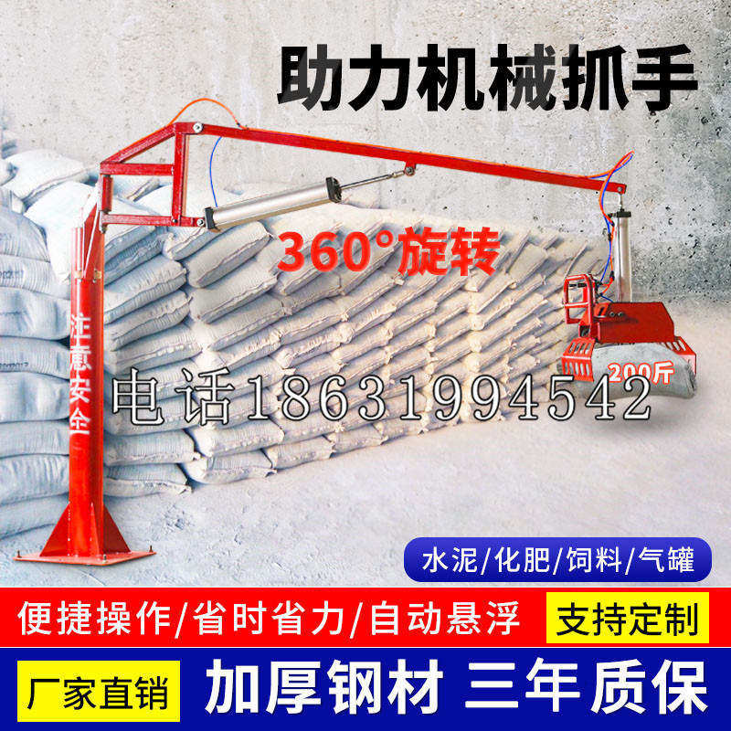 番路乡助力机械抓手 平衡吊悬臂吊机车 360°旋转机械手臂 翰盾